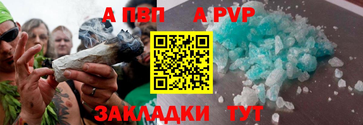 Alpha-PVP СК  цена   Альфа ПВП Crystall  Москва  Вход с VPN 
