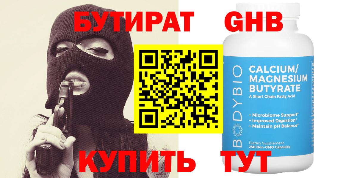 Бутират  Бутират Butirat  Вход с VPN  Москва 