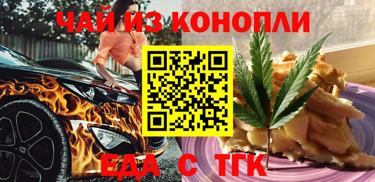 Canna-Cookies конопля Москва