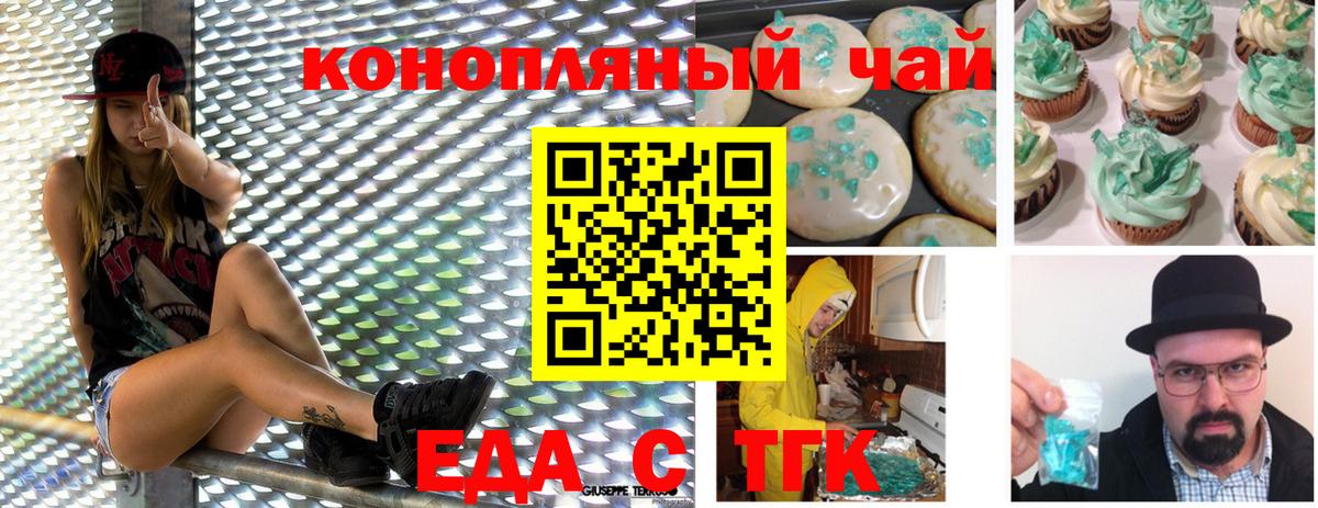 Москва  Canna-Cookies конопля  Вход с VPN 