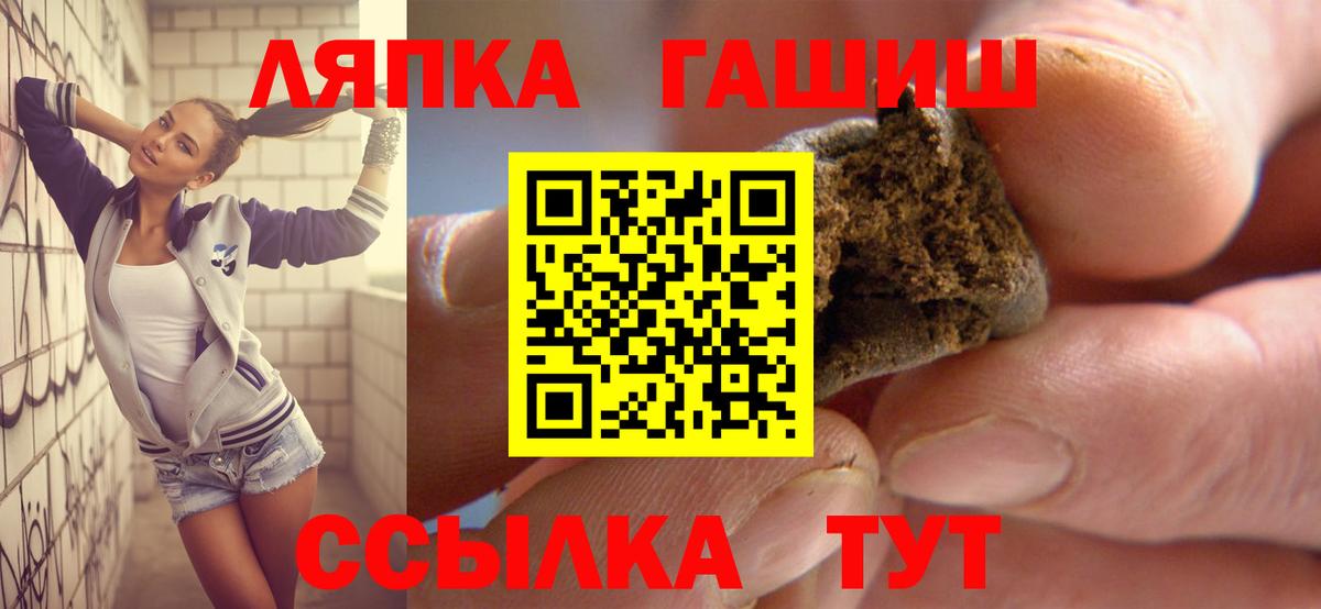 Гашиш гашик Москва