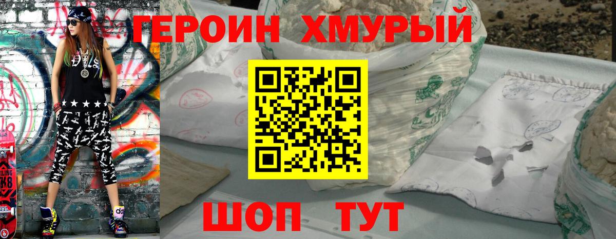 Москва  Героин Афган  Вход с VPN 