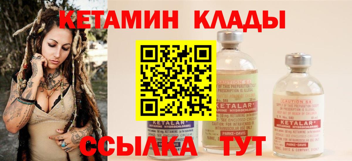 КЕТАМИН ketamine Москва
