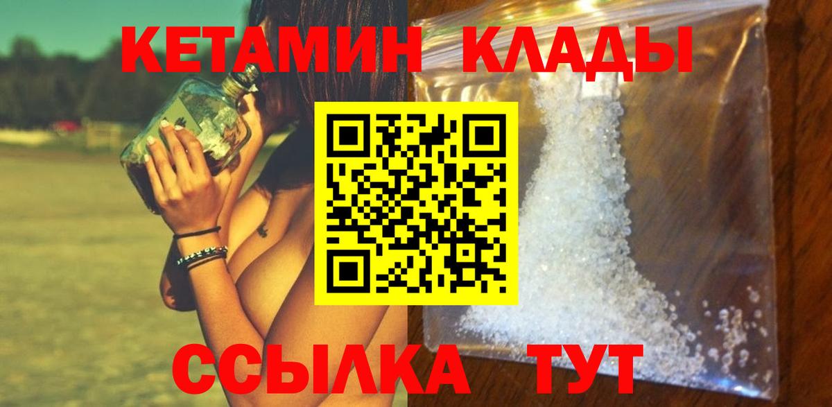 Москва  КЕТАМИН ketamine  ОМГ ОМГ онион  Кетамин VHQ  Вход с VPN 