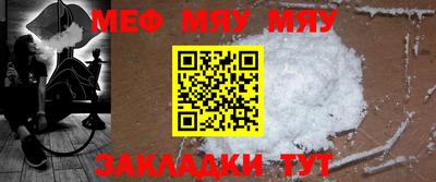 меф VHQ Дубна