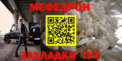 меф VHQ Дубна