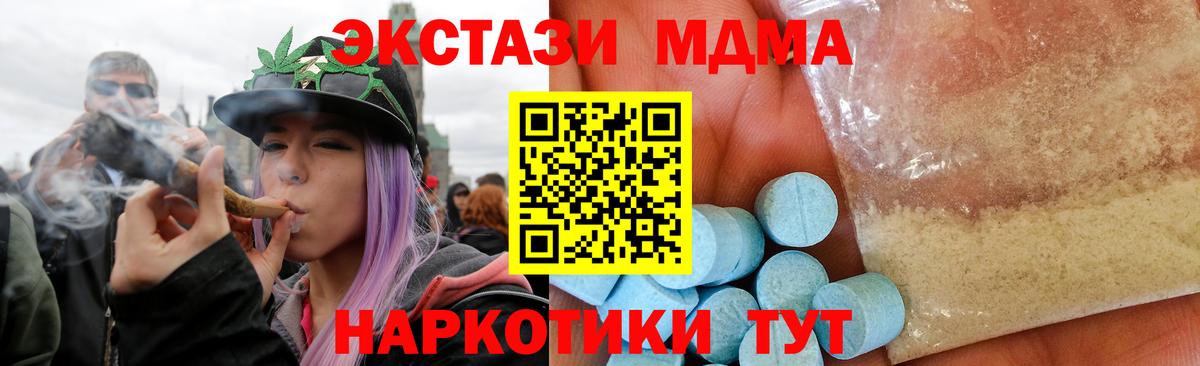 MDMA  Вход с VPN  MDMA кристаллы  Москва  МДМА кристаллы 