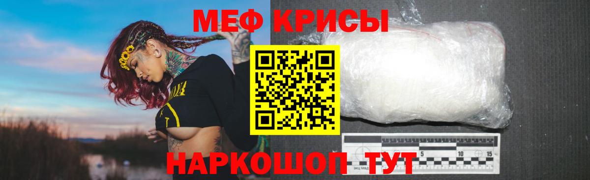 МЕФ мука  Вход с VPN  цены наркотик  Москва  Меф мука 