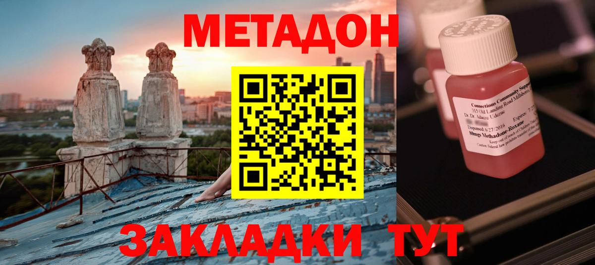 МДМА  COCAIN  Бошки Шишки  Москва  LSD-25  Меф МЯУ МЯУ кристаллы  Вход с VPN  ГАШ  МЕТАМФЕТАМИН 