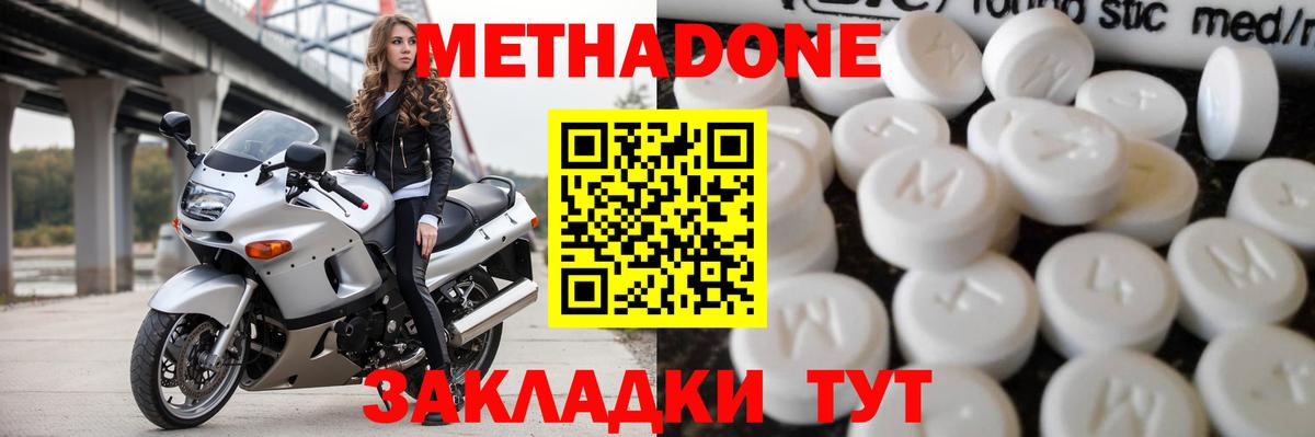 Москва  Метадон белоснежный  МЕТАДОН белоснежный  Вход с VPN 