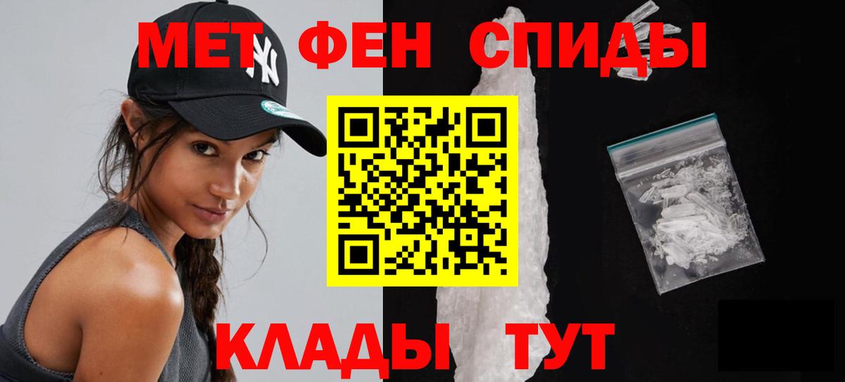 Метамфетамин Декстрометамфетамин 99.9%  Вход с VPN  Москва 