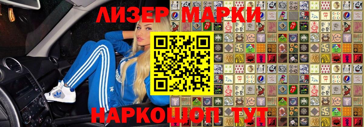 Марки 25I-NBOMe 1500мкг  Вход с VPN  Марки 25I-NBOMe 1500мкг  Москва 