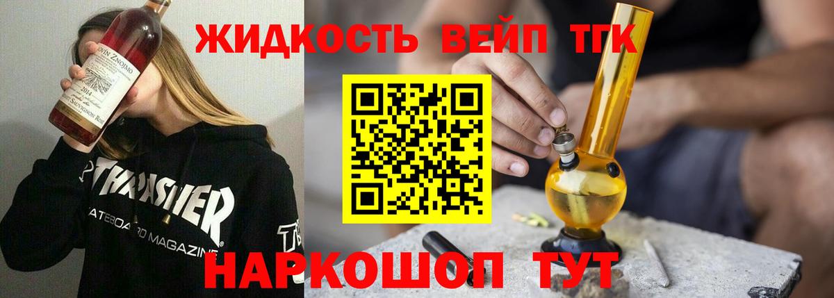 Дистиллят ТГК концентрат  где купить   Вход с VPN  Москва  ТГК концентрат 